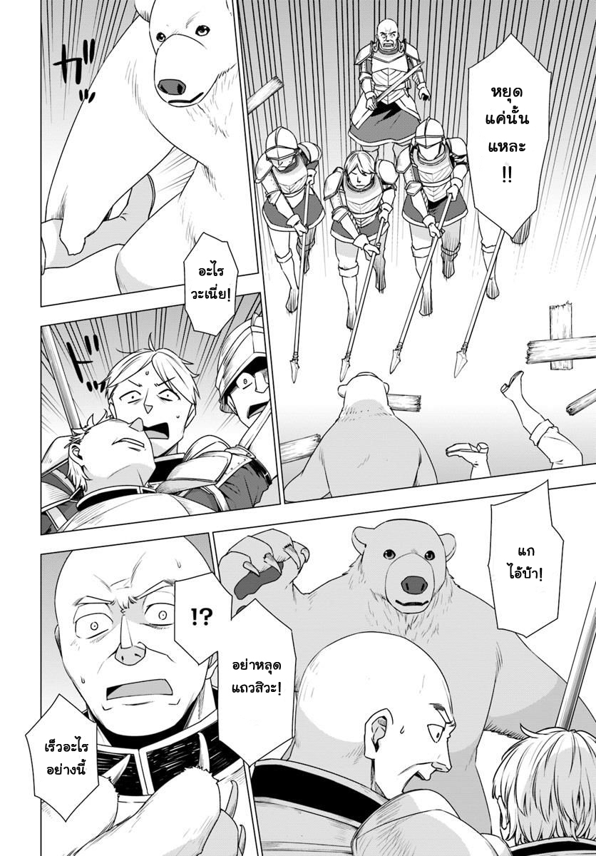 Shirokuma Tensei 8-ลูลูธิน่าถูกลักพาตัว