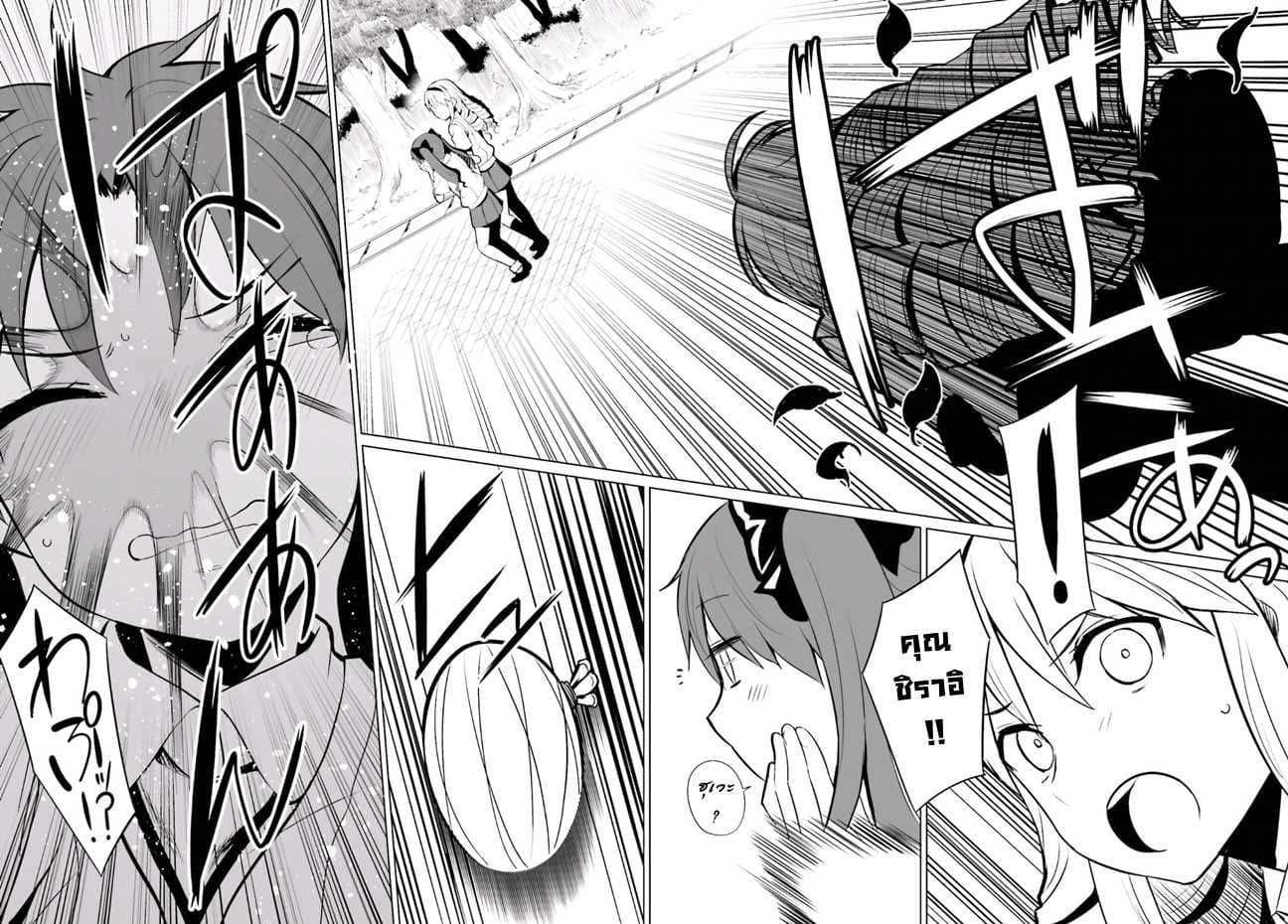 Toaru Kagaku no Railgun Gaiden - Astral Buddy 1-1