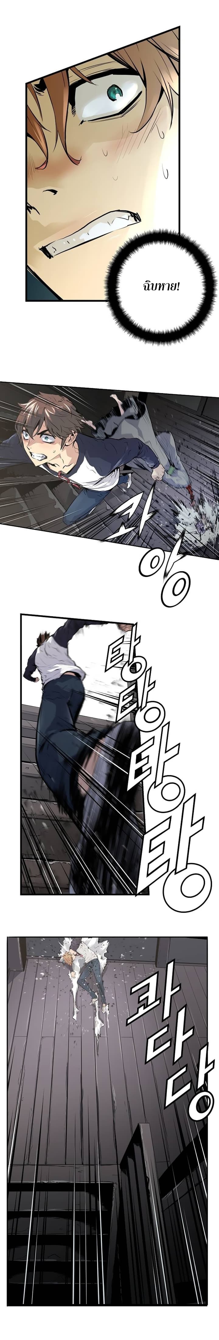 Promised Orchid สัญญาแดนกล้วยไม้ 2-2