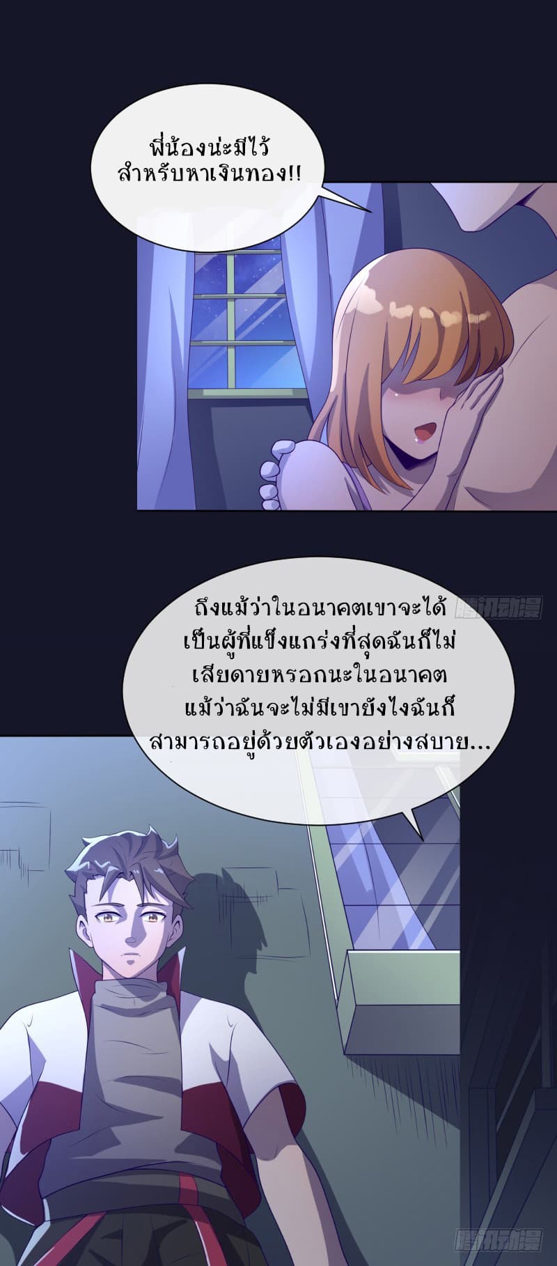 Player Max 5-5