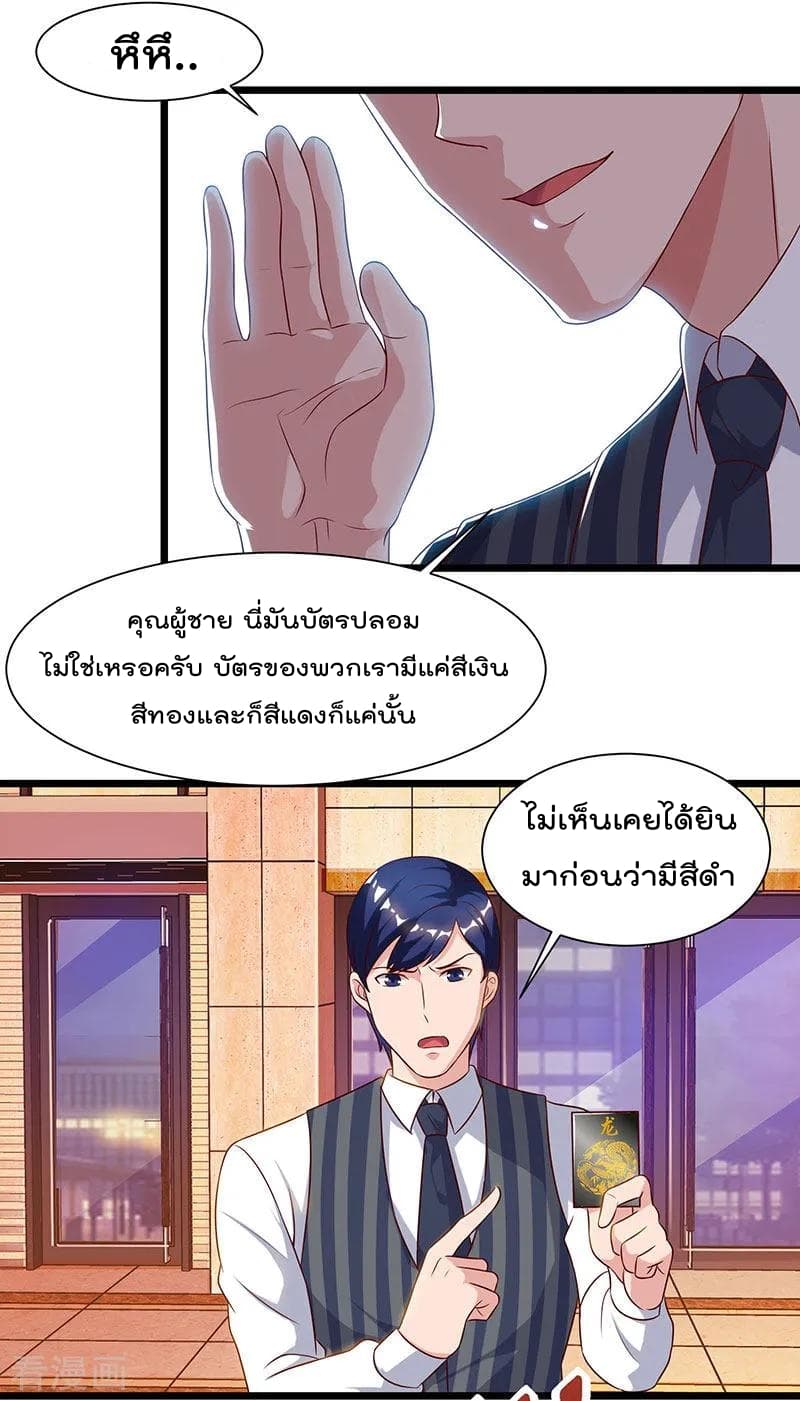 Rebirth Abandoned Less Return การเกิดใหม่ของจักรพรรดิเซียน 42-42