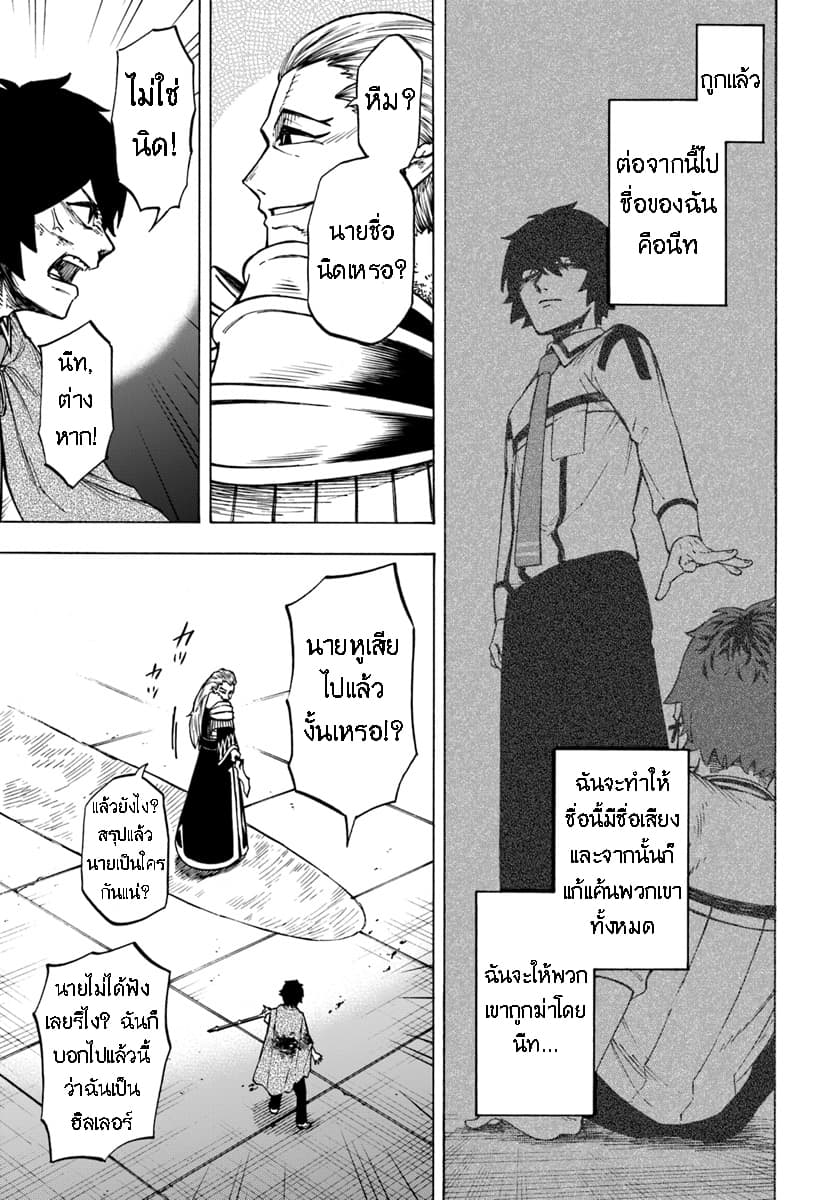 Nito no Taidana Isekai Shoukougun: Saijaku Shoku "Healer" nano ni Saikyou wa Cheat desu ka? 3-3
