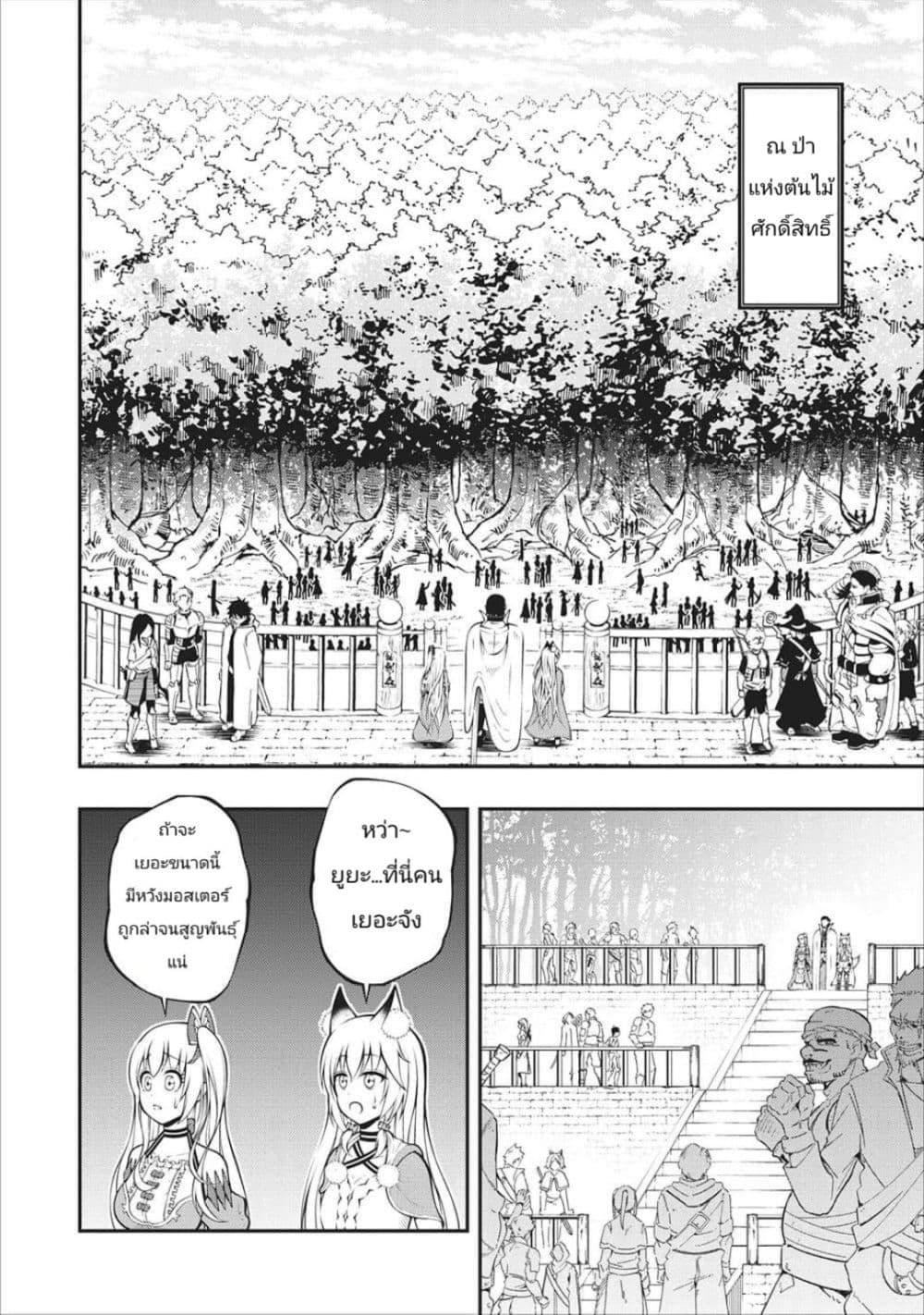The Old Man Who Got a Second Round in Another World 6-6