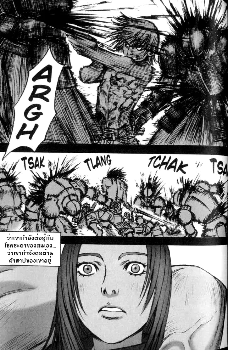 Chunchu The Genocide Fiend: Winter Child 2-2