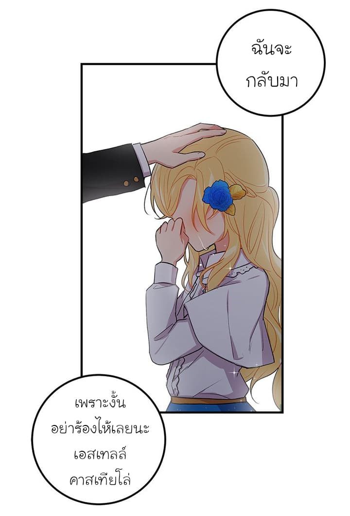 I Am a Child of This House ฉันคือลูกบ้านหลังนี้ 15-15