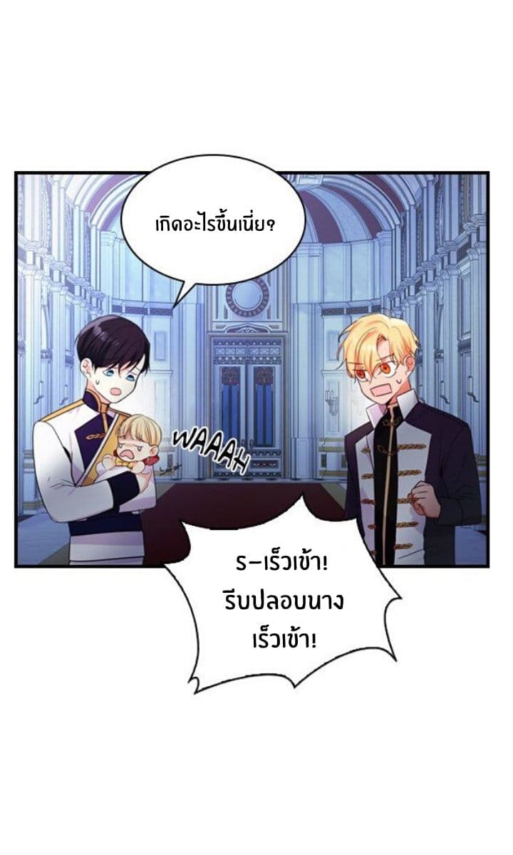 The Youngest Princess 5-5