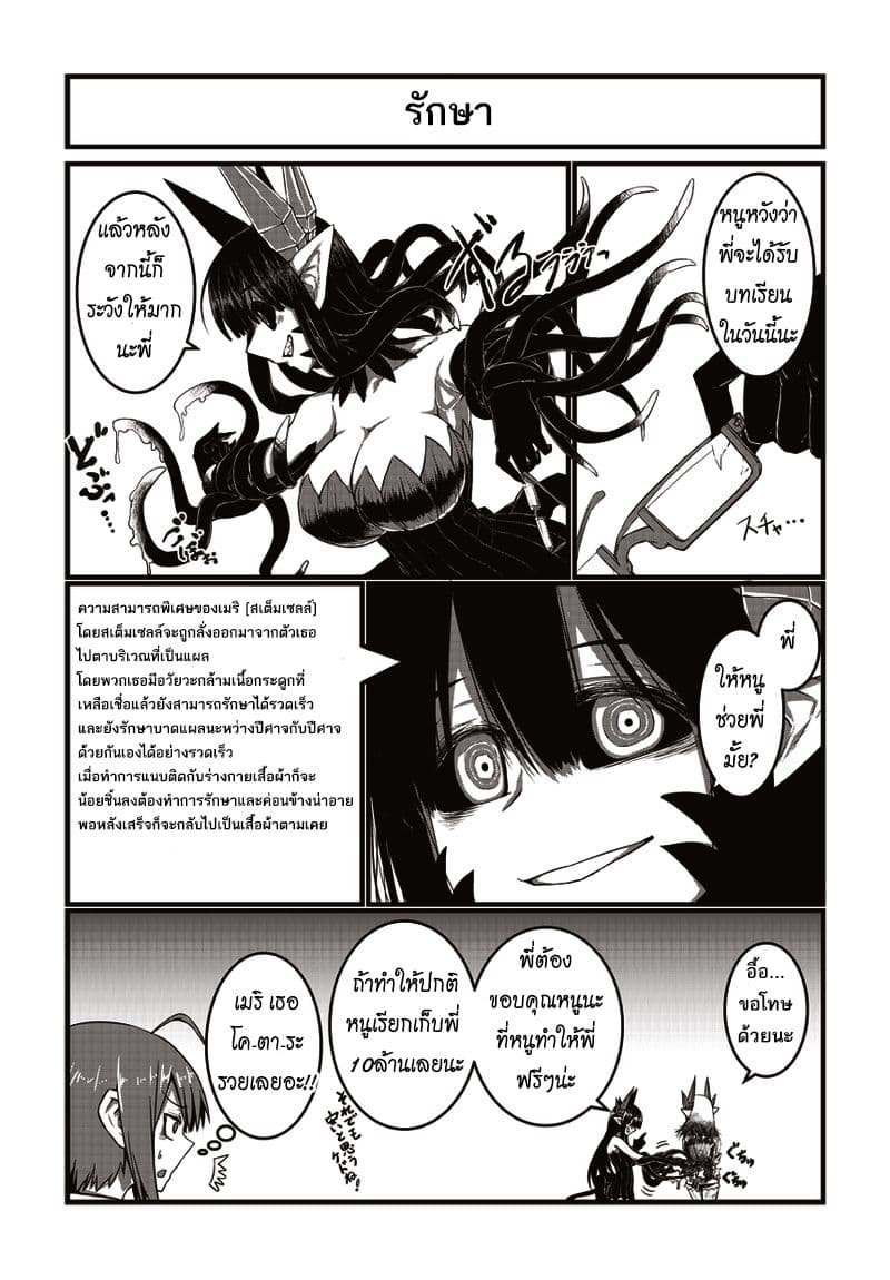 Musuko ga Kawaikute Shikataganai Mazoku no Hahaoya 13-13