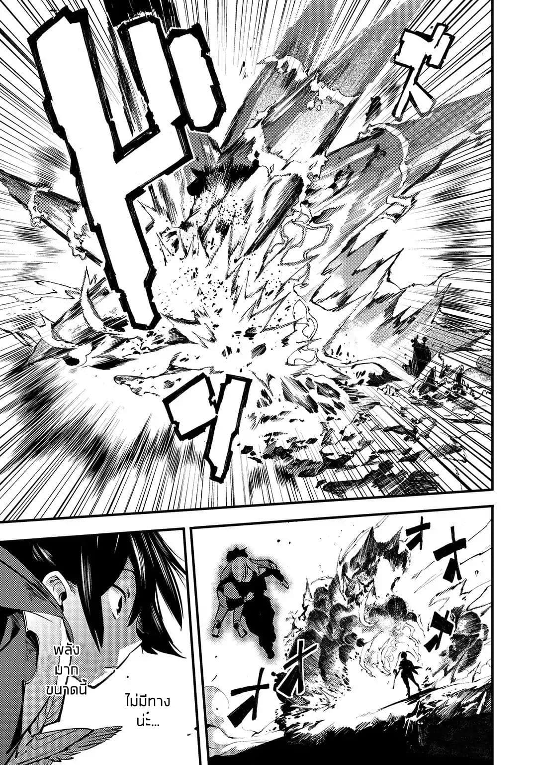 Hazure Skill [Mapping] wo Te ni Shita Shonen ha Saikyou Party to Dungeon ni Idomu 1-1
