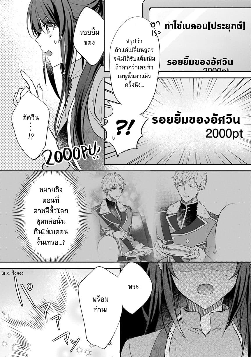 Skill "Daidokoro Shoukan" wa Sugoi! ~Isekai de Gohan Tsukutte Point Tamemasu~ 4-4