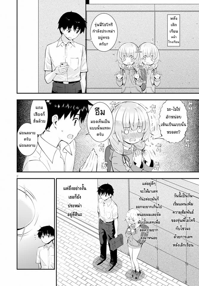 Kawaiikereba Hentai demo Suki ni Natte Kuremasu ka? 18-18