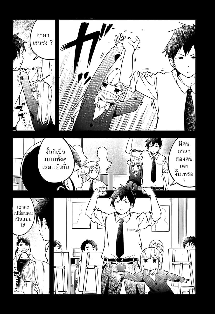 Aharen-san wa Hakarenai 14-ซิปกางเกง