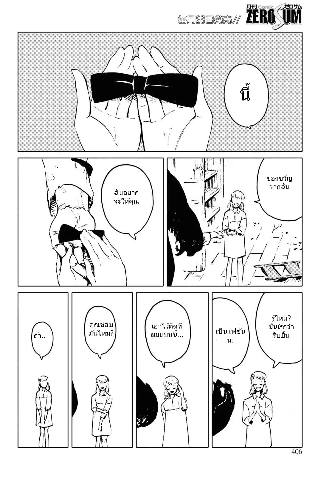 Invisible People 1-1