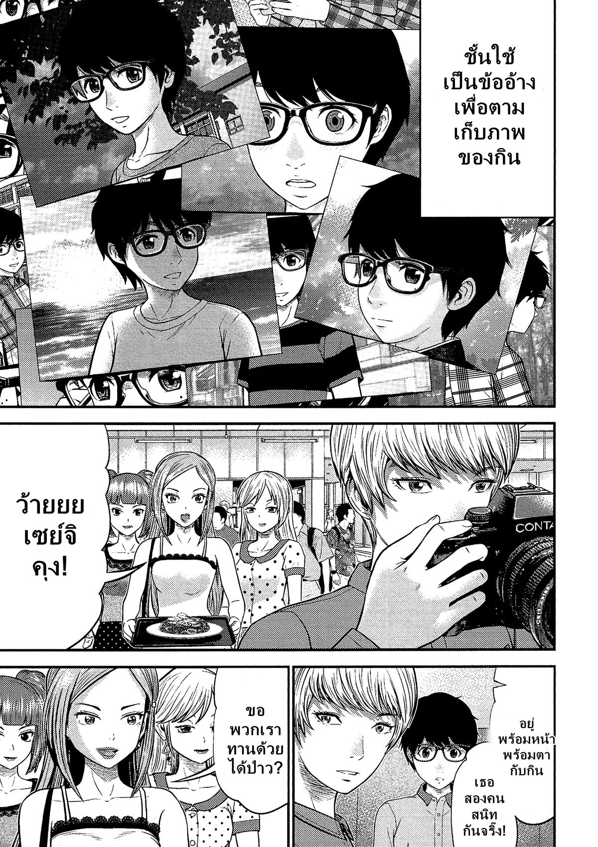 Giniro no Genders 12-12