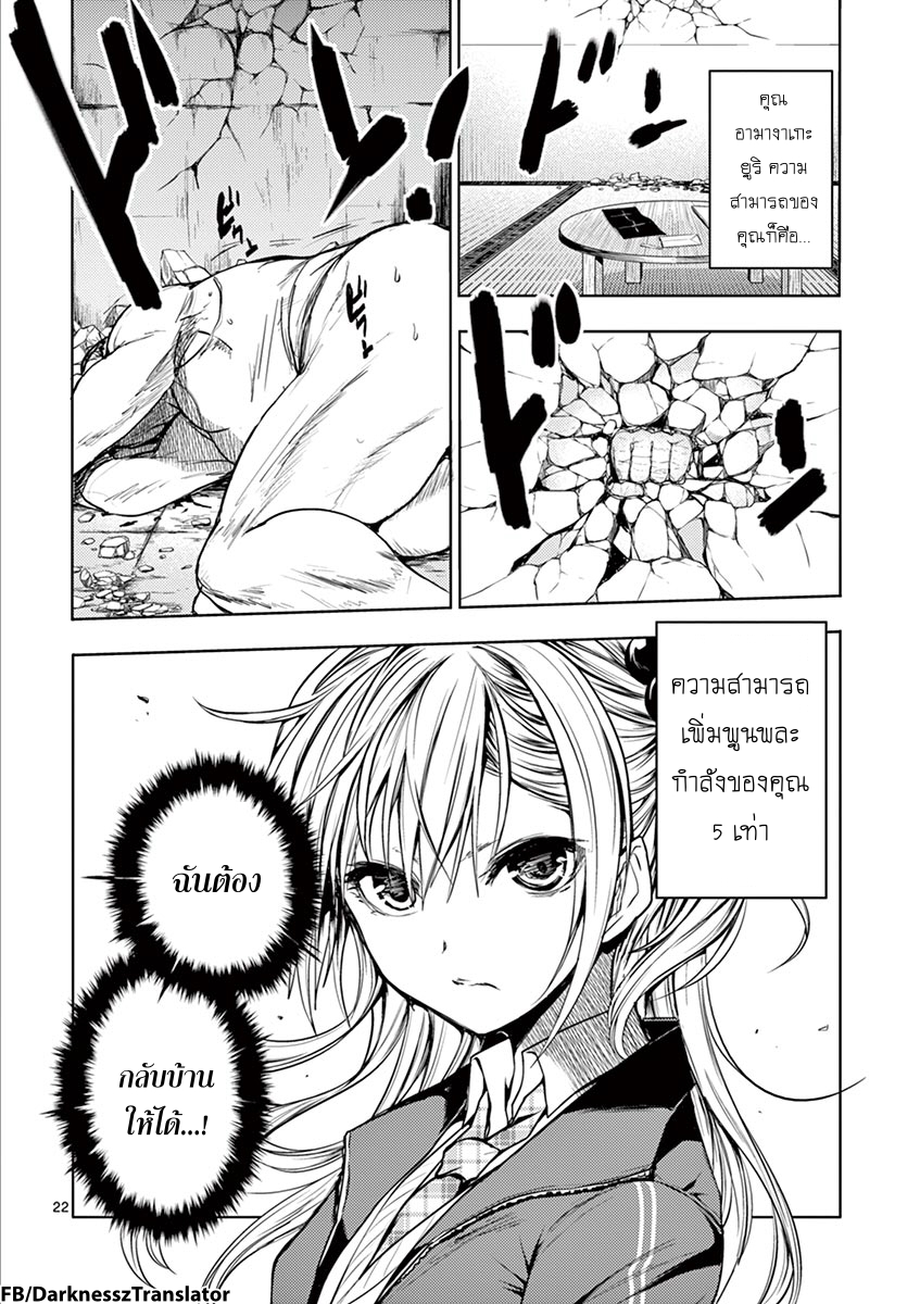 Battle in 5 Seconds After Meeting 8-จะซัดให้ปลิวเลย