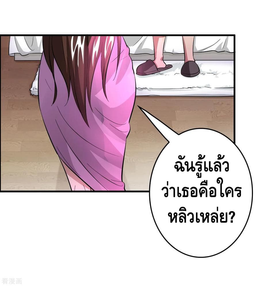 Become God Merchant in The Other World ข้ามต่างโลกเพื่อเป็นพ่อค้าเทพสุดมั่งคั่ง 42-42