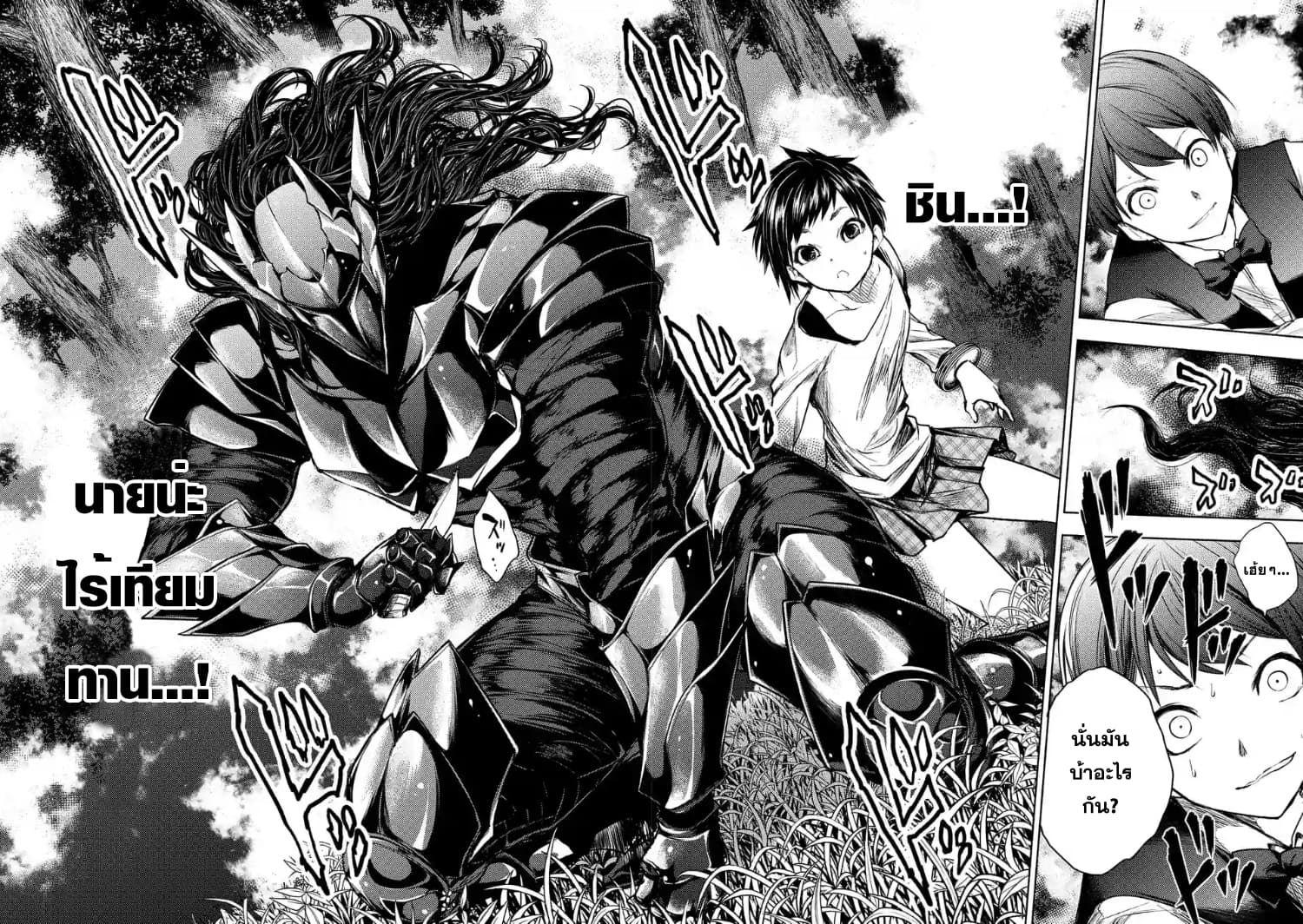 Battle in 5 Seconds After Meeting 51-ฮีโร่