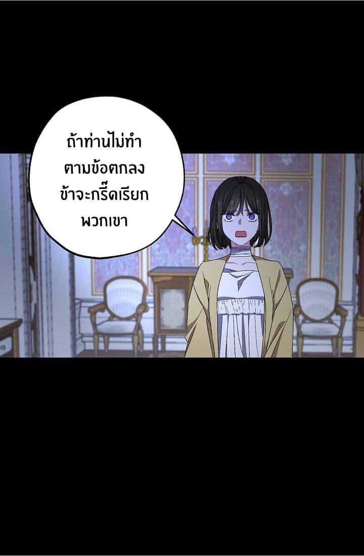 The Tyrant's First Love 18-18
