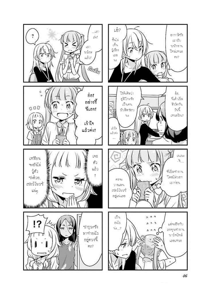 New Game! 17-17