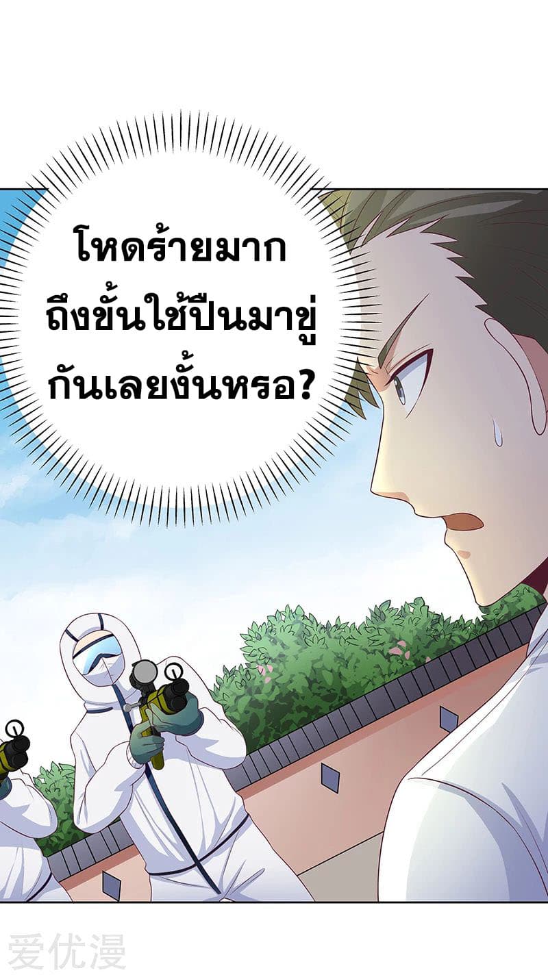 The Super Doctor From 2089 10-10