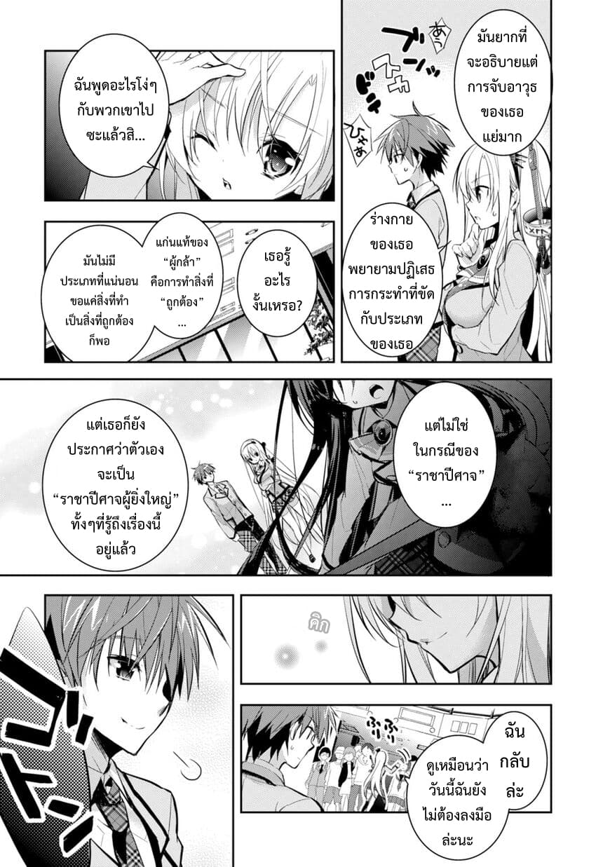 Maou na Ano Ko to Murabito A 20-20