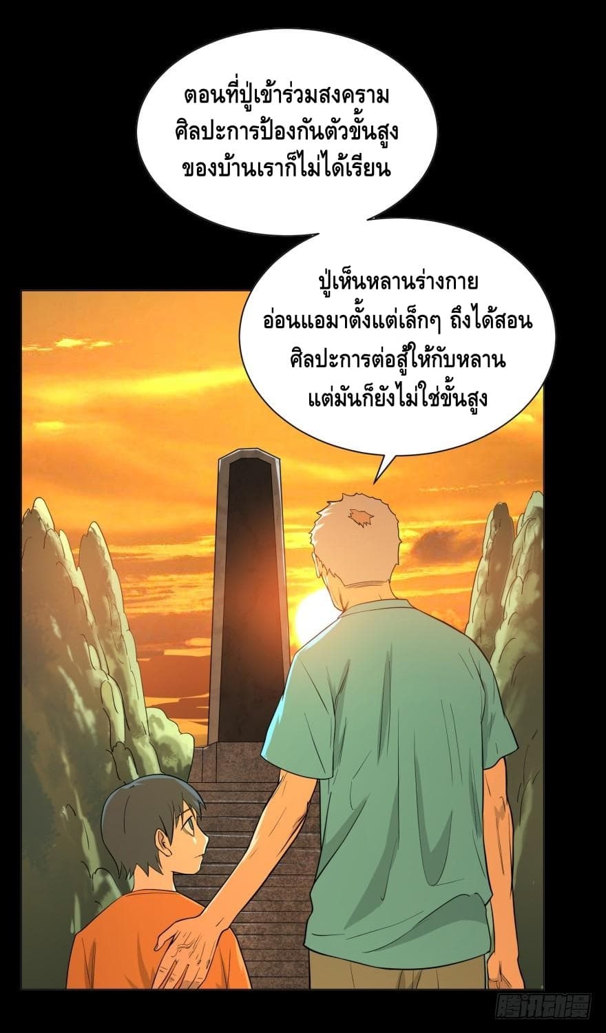 List of Villains 7-7