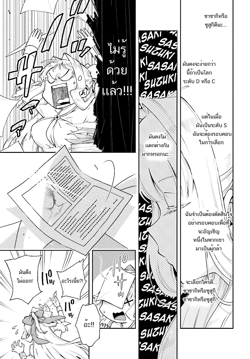 Kono Yuusha ga Ore TUEEE Kuse ni Shinchou Sugiru 1-ผู้กล้าขี้ระแวง