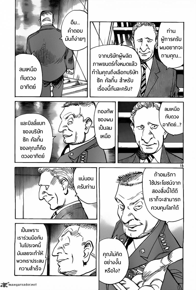 Billy Bat 74-เส้นขีดเขียน