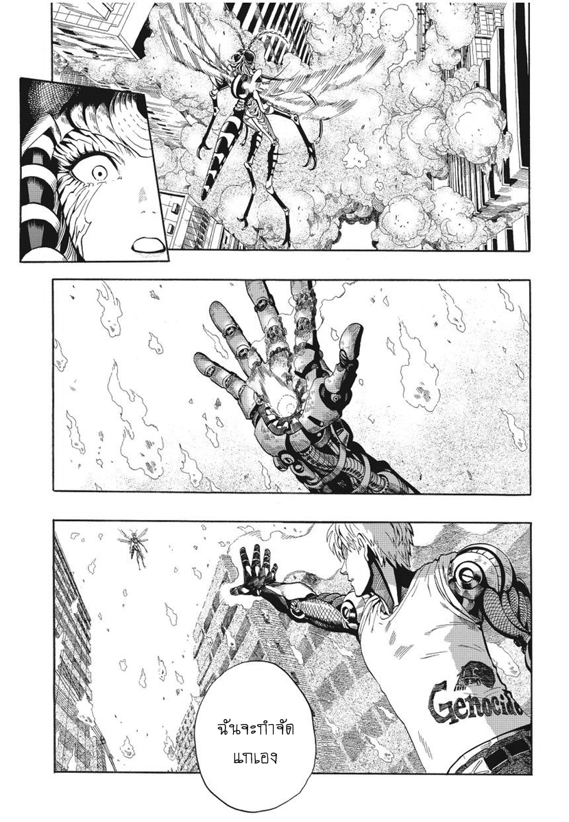 One Punch Man 5-คันโว้ย