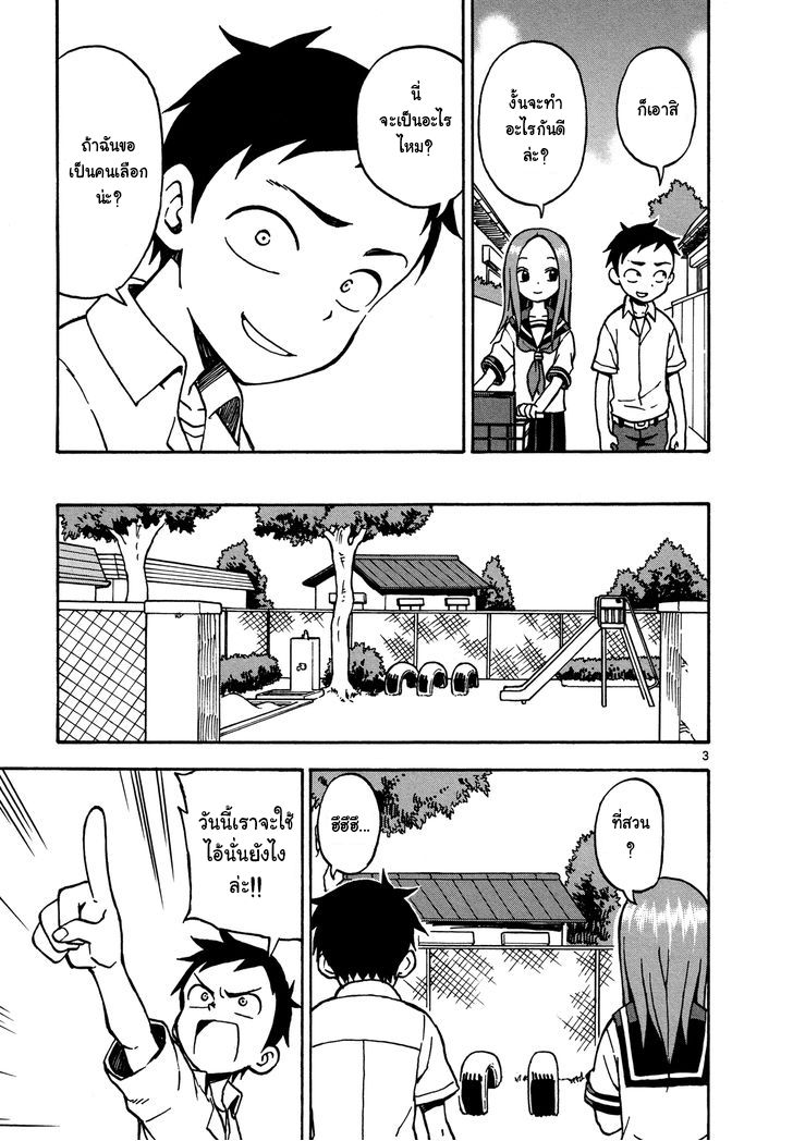 Karakai Jouzu no Takagi-san 23-ยิมนาสติก