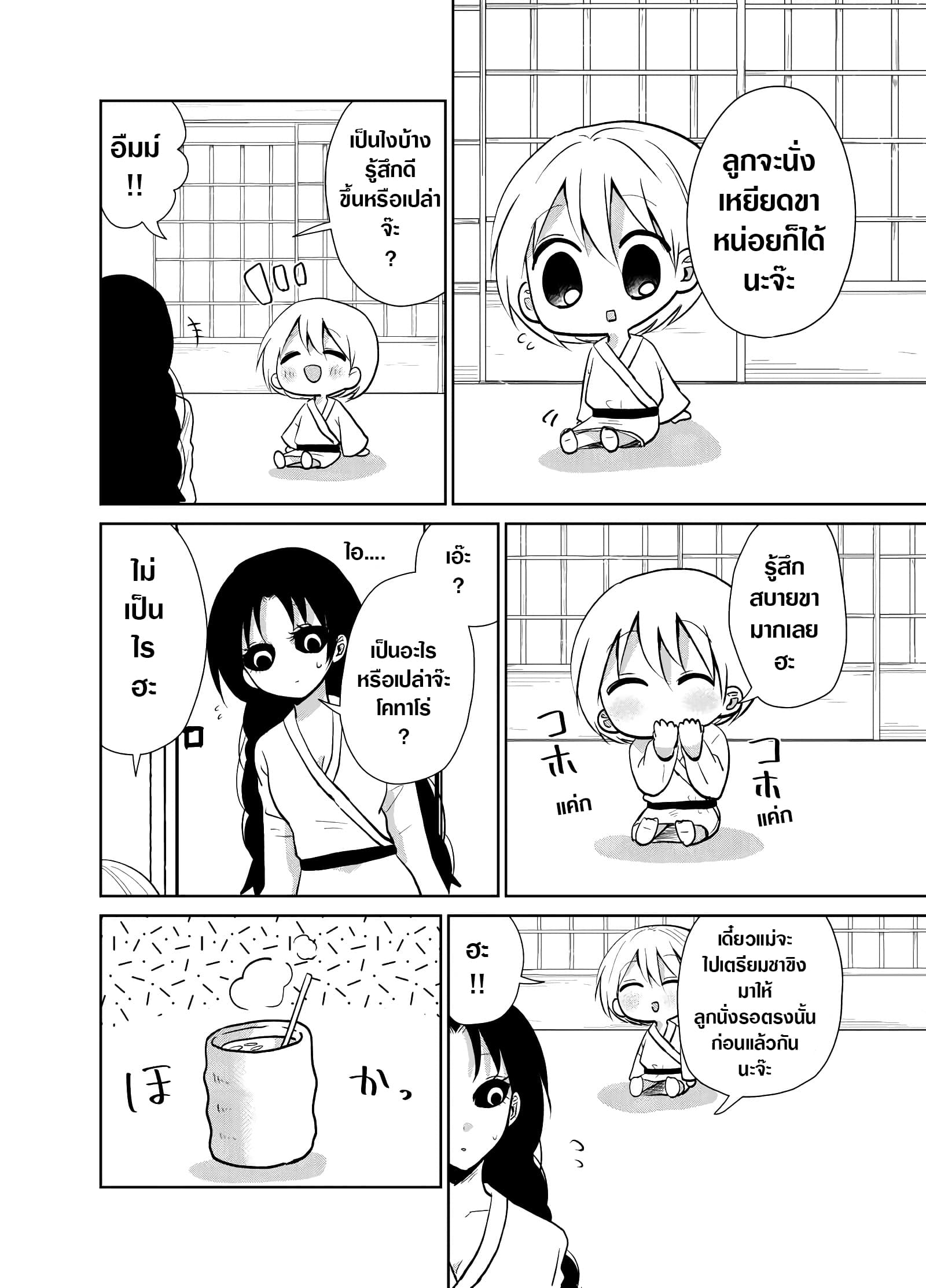 Spirited Away By The Rain Woman Youkai 11-11