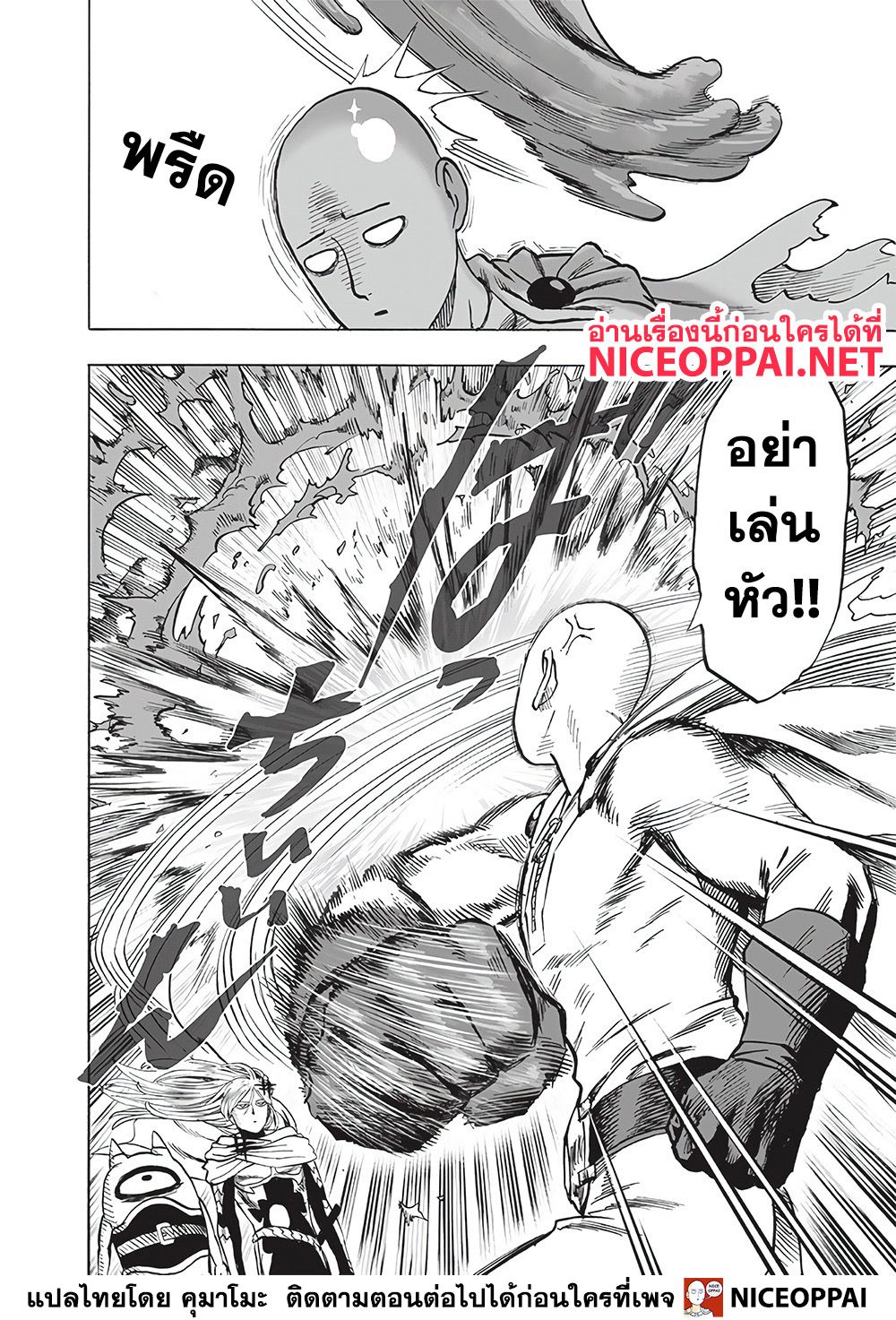 One Punch Man 128-█████