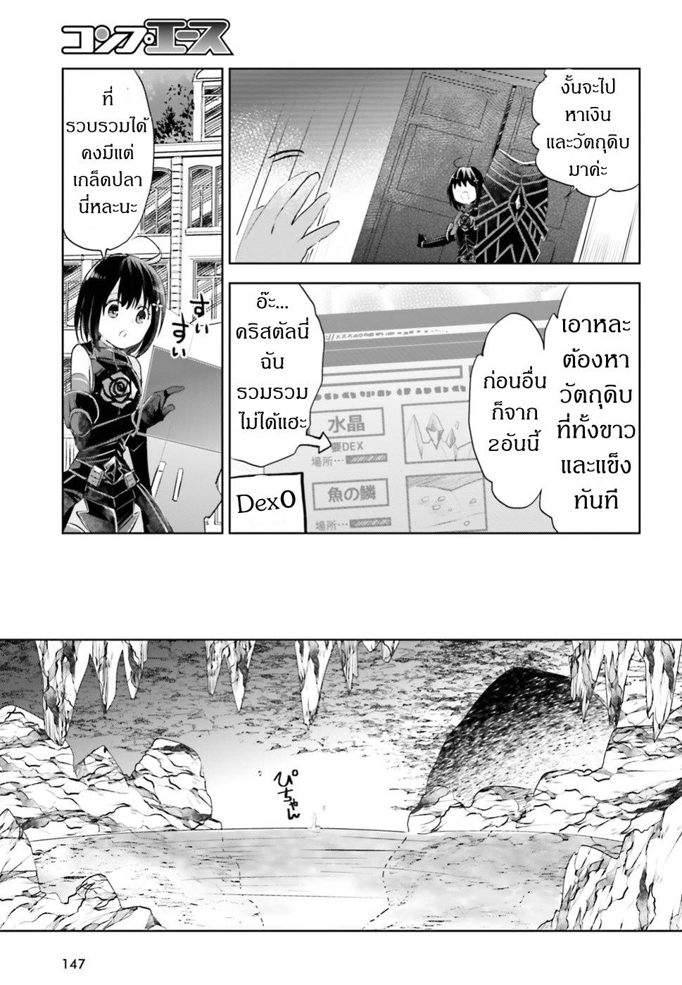 Itai no wa Iya nanode Bogyo-Ryoku ni Kyokufuri Shitai to Omoimasu ตู้เย็น 4-4