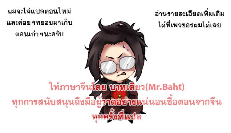 Tales of Demons and Gods 220-220
