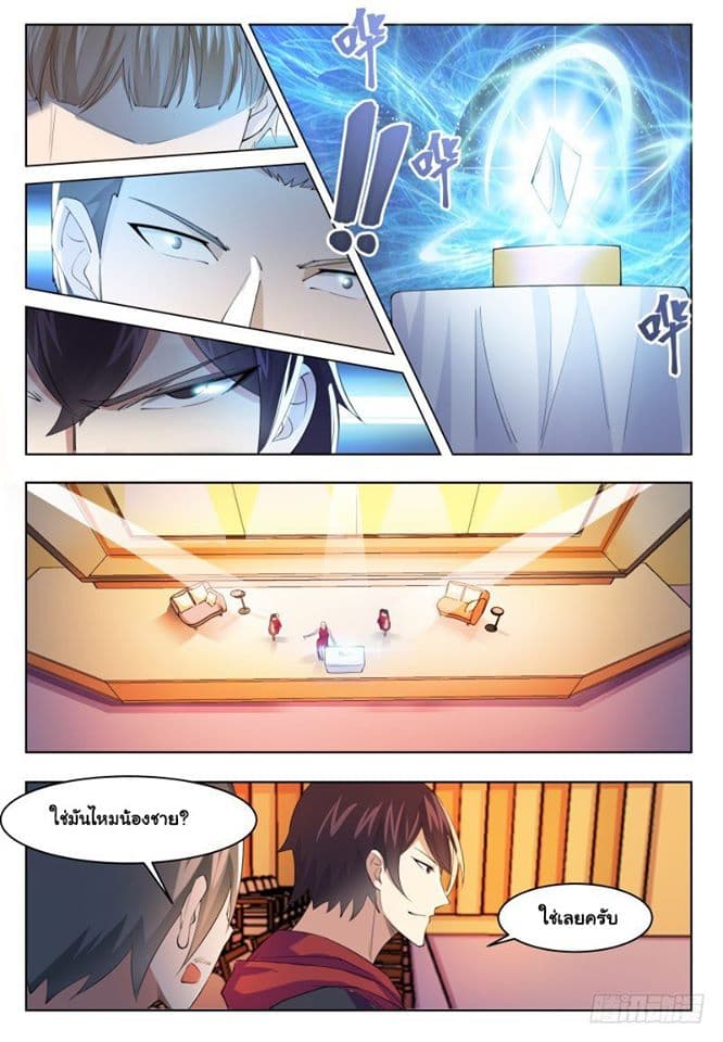The Strongest God King มหาเทพไร้พ่าย 44-44