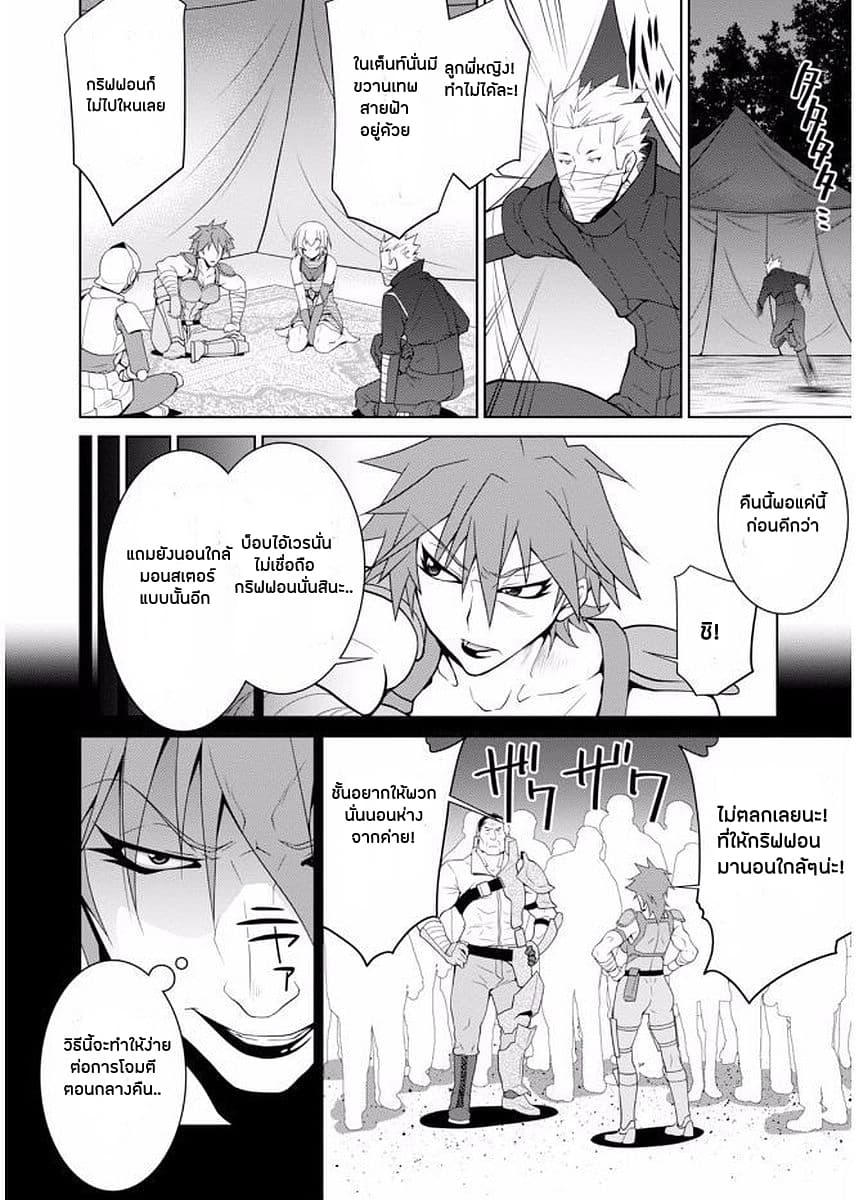 Legend (Takano Masaharu) 7-7