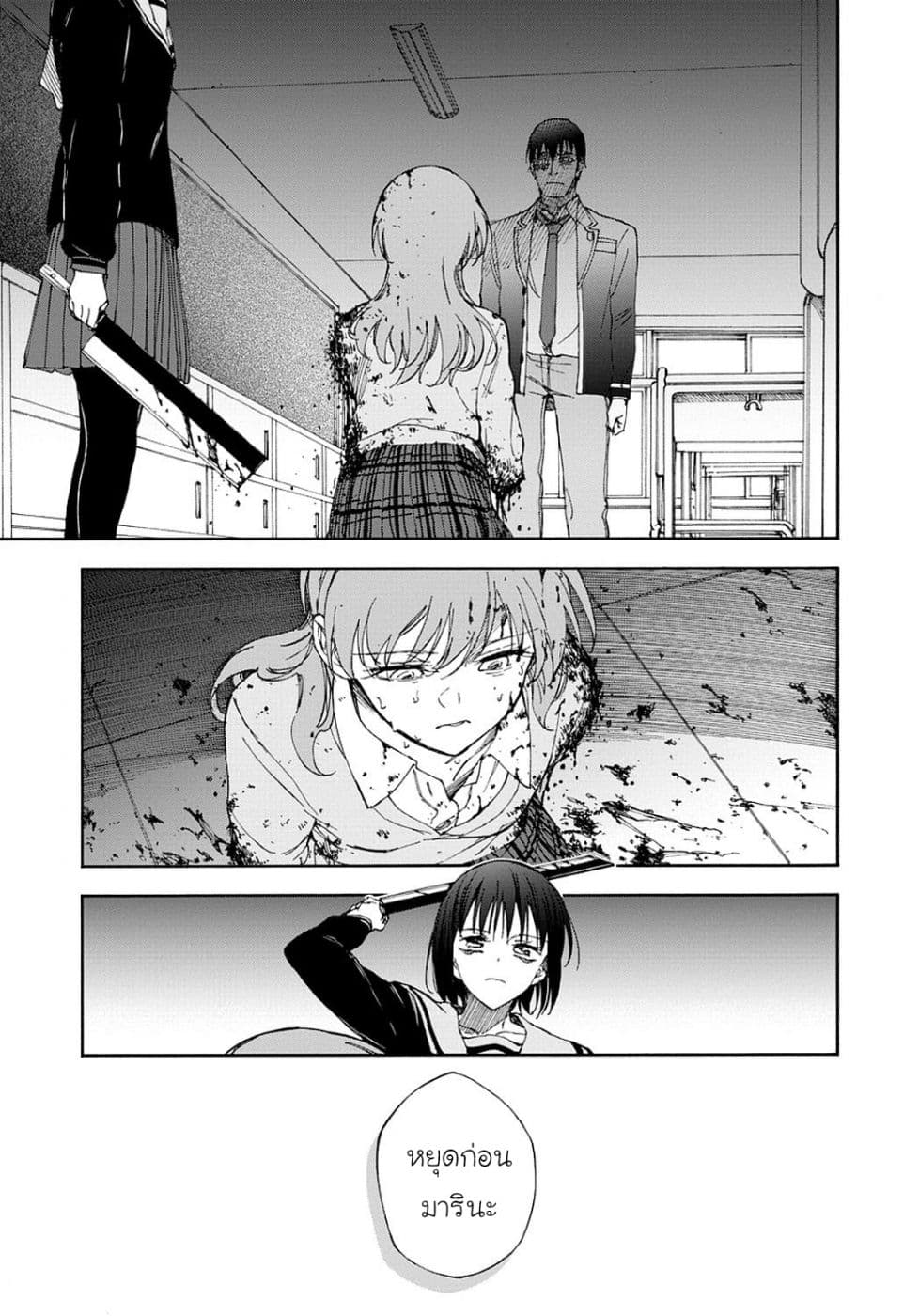 Touhyou Game - Anata ni Kuroki Ippyou o 17-17