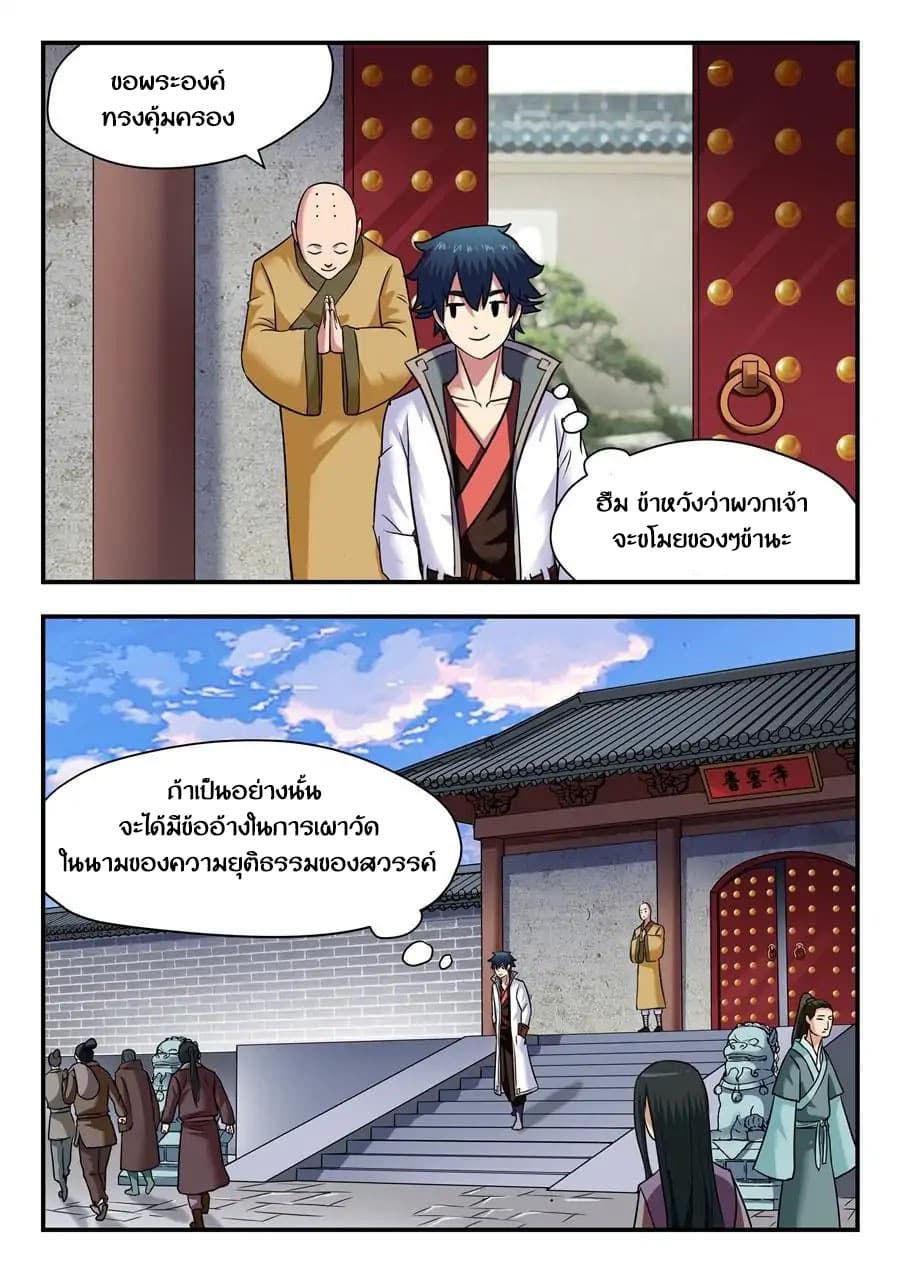 My Great Sword 7-7