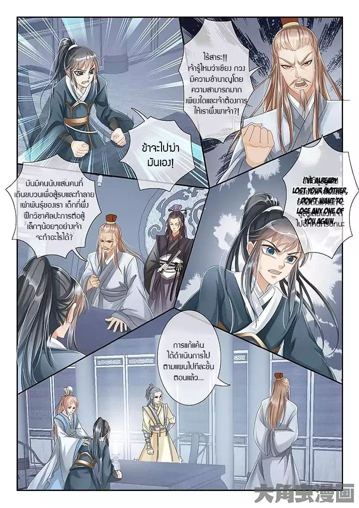 Legend of Immortals 14-14