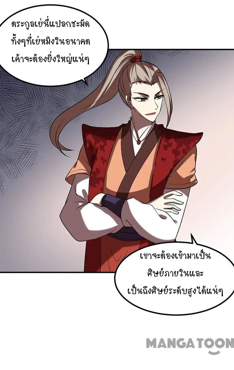 WuDao Du Zun 18-18