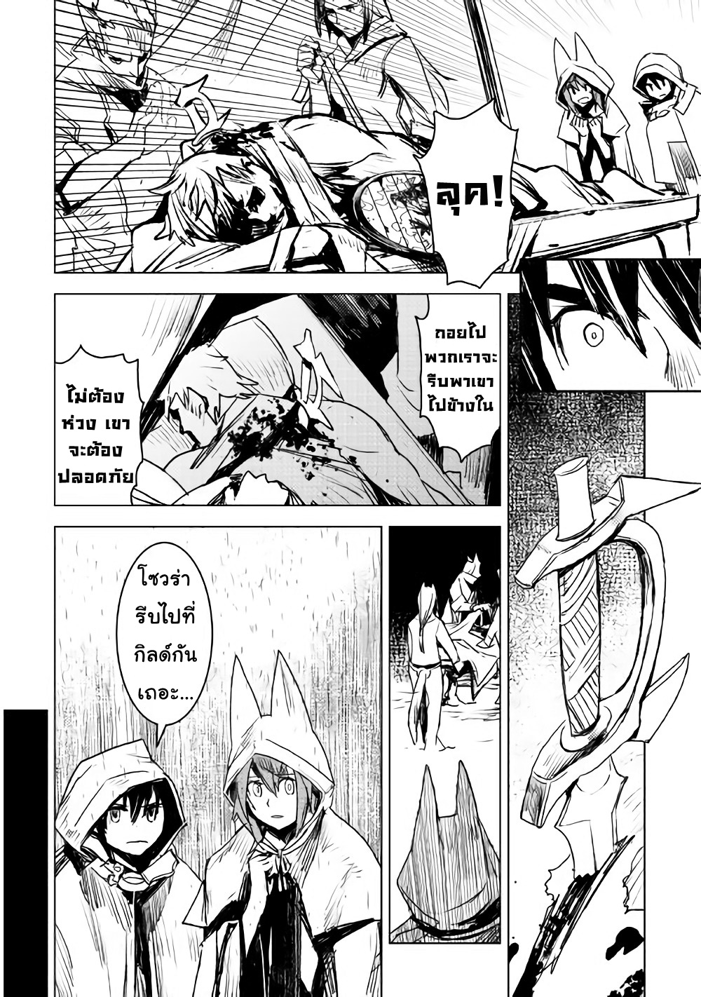 Kuro no Souzou Shoukanshi - Tenseisha no Hangyaku 8-8