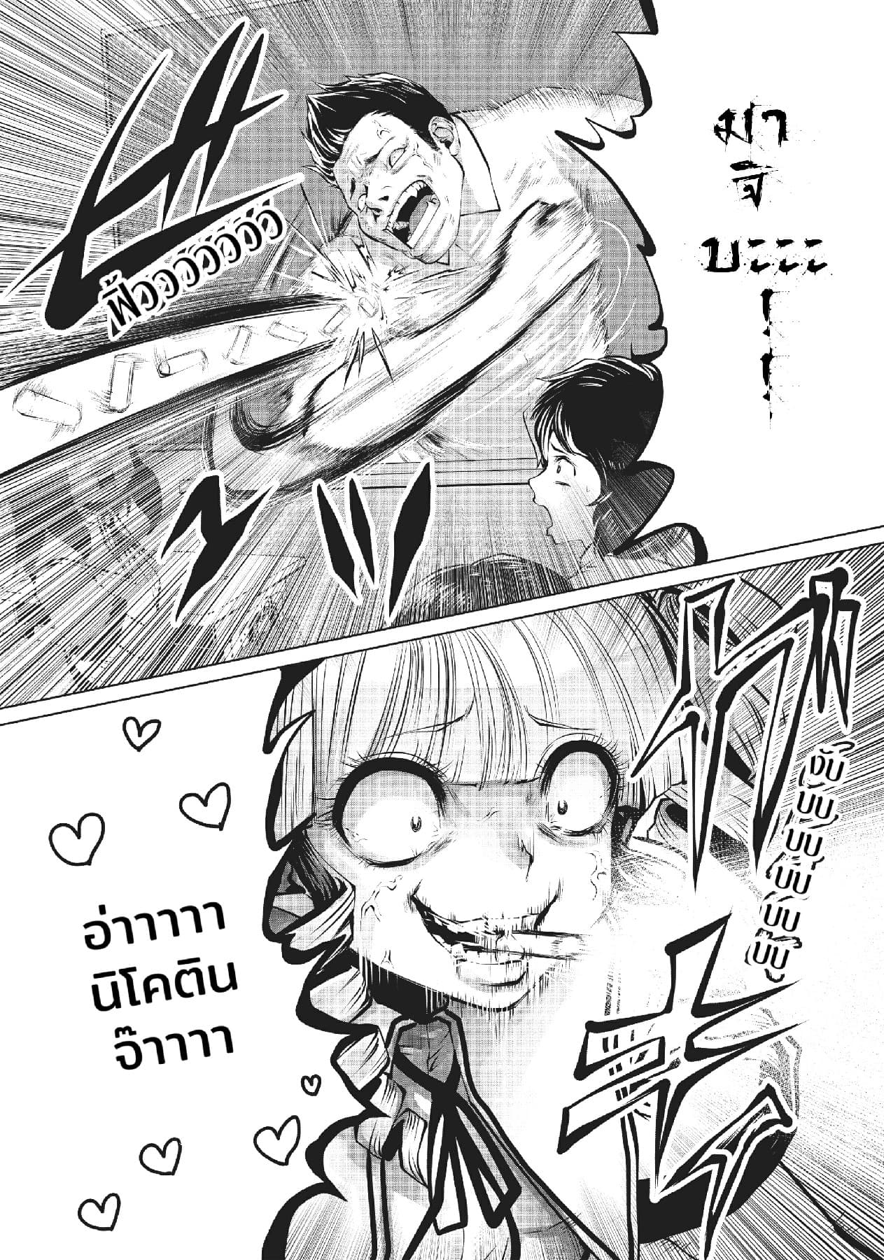 Machigatta ko wo Mahou Shoujo ni shite shimatta 5-5