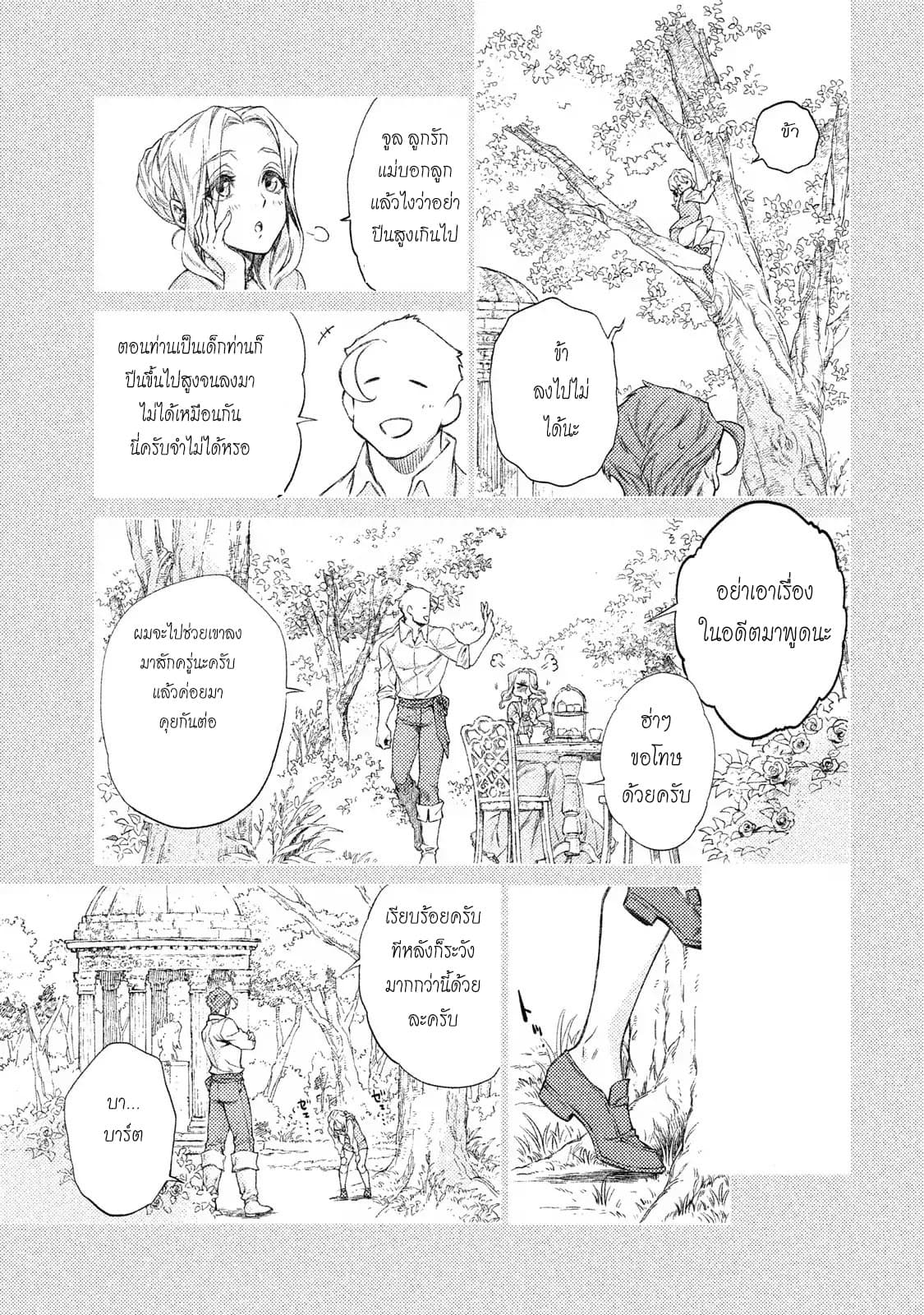 Henkyou no Roukishi - Bard Loen 3-3