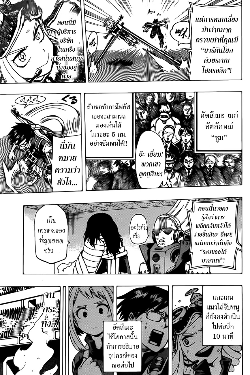 Boku no Hero Academia 35-TH-ตัวสั่นแล้ว! แต่พร้อมสู้