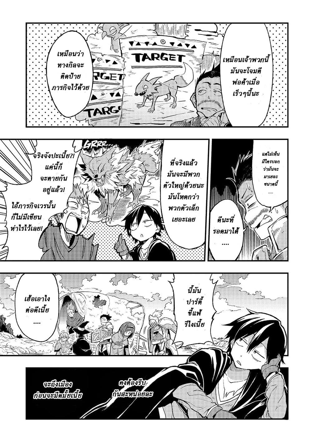 Hitoribocchi no Isekai Kouryaku การยึดโลกของนายผู้โดดเดี่ยว 17-17