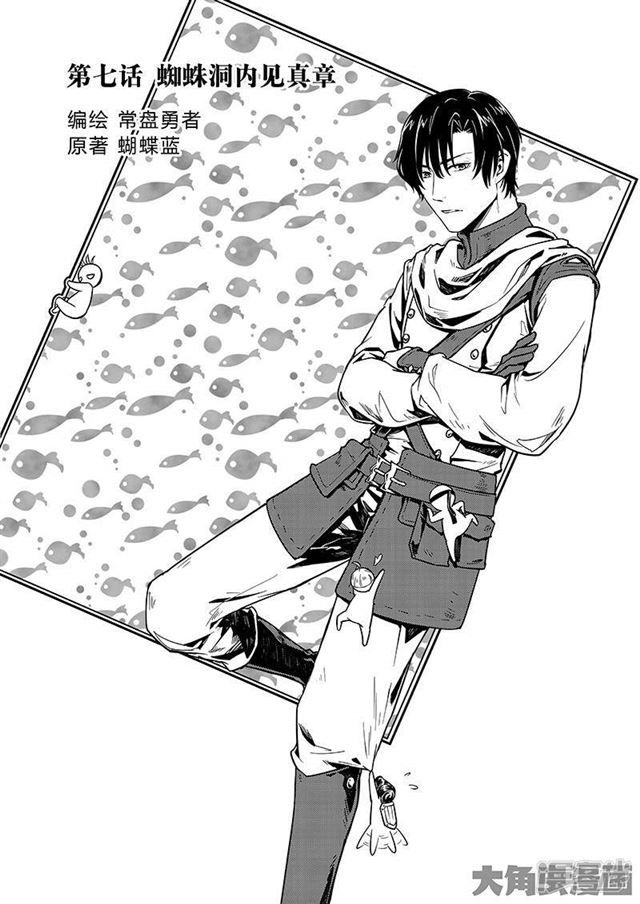 Quan Zhi Gao Shou 7.1-7.1