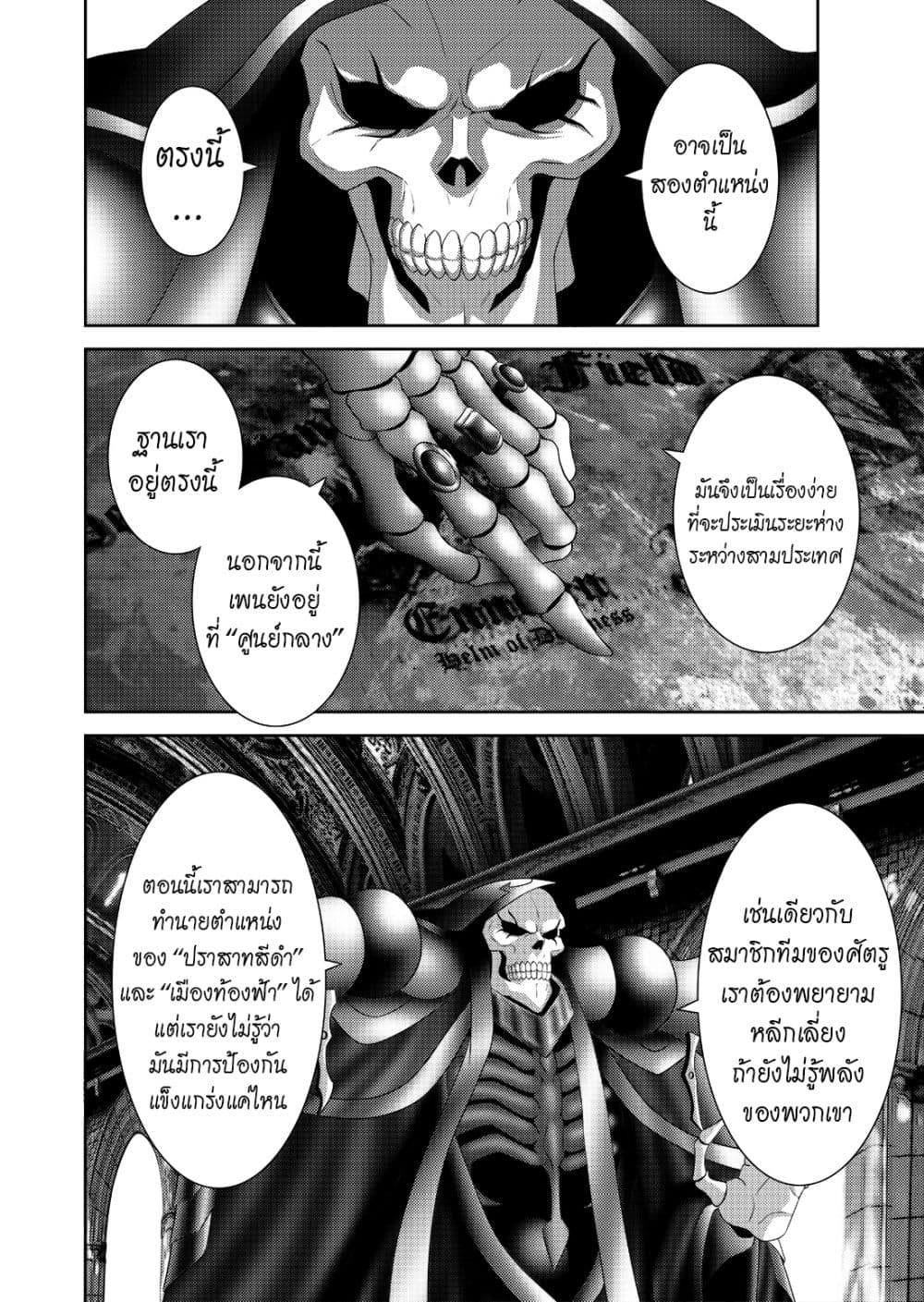 Worlds Connection 4-จุดเริ่มต้นของการต่อสู้