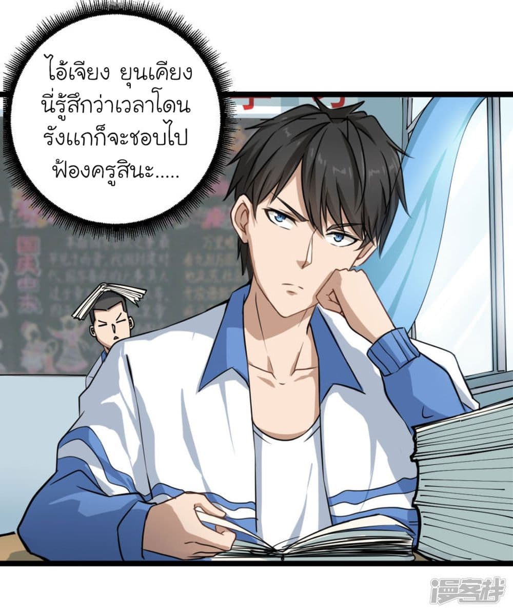 School Flower Master ระบบเรียนพาเซียนเรื่องรัก 1-1