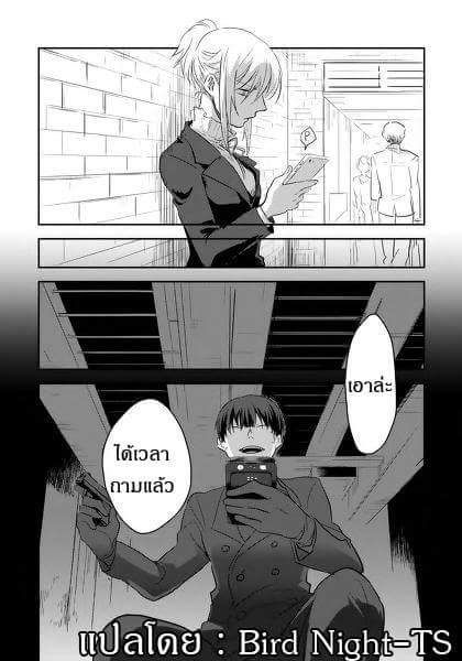 Koroshi Ai 1-WHAT'S YOUR NAME?