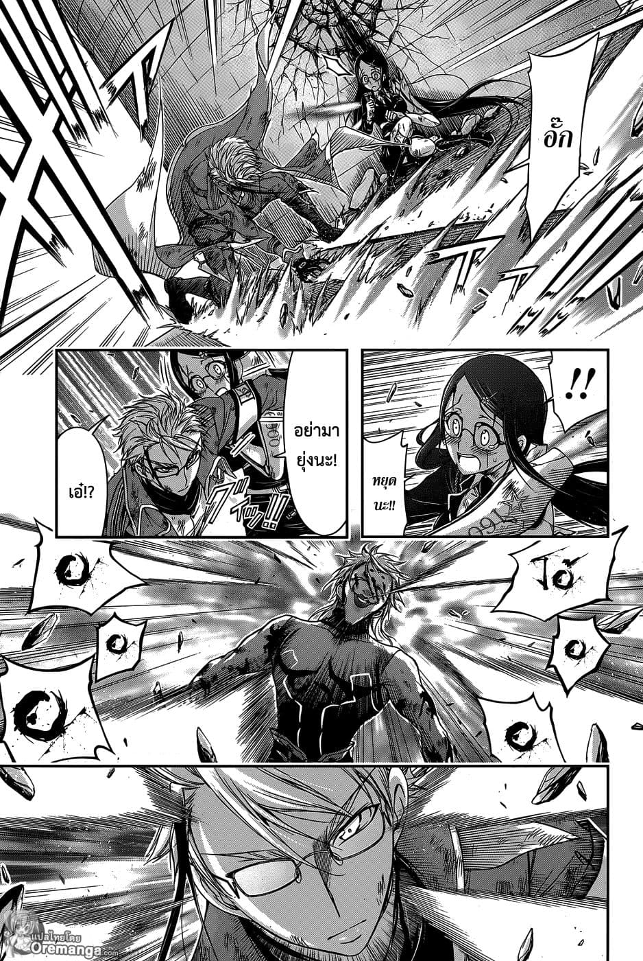 Plunderer 11-เอาจริง