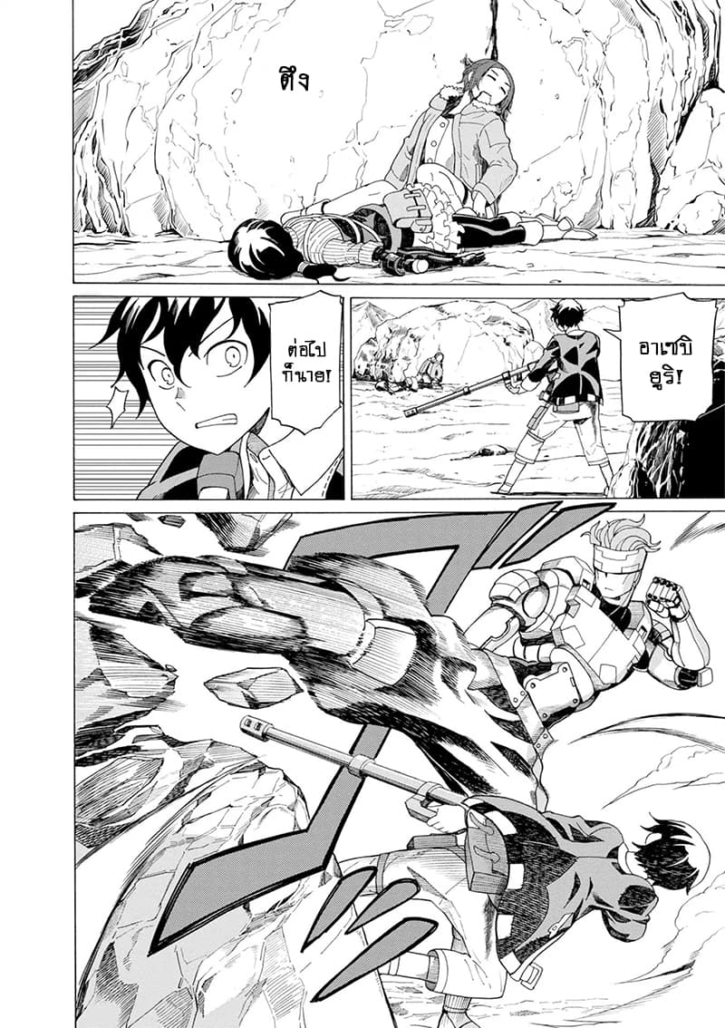 Asebi to Sora Sekai no Boukensha 36-พลังและความภาคภูมิใจ